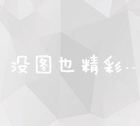 创新网站建设策略：从策划到实施全面指南